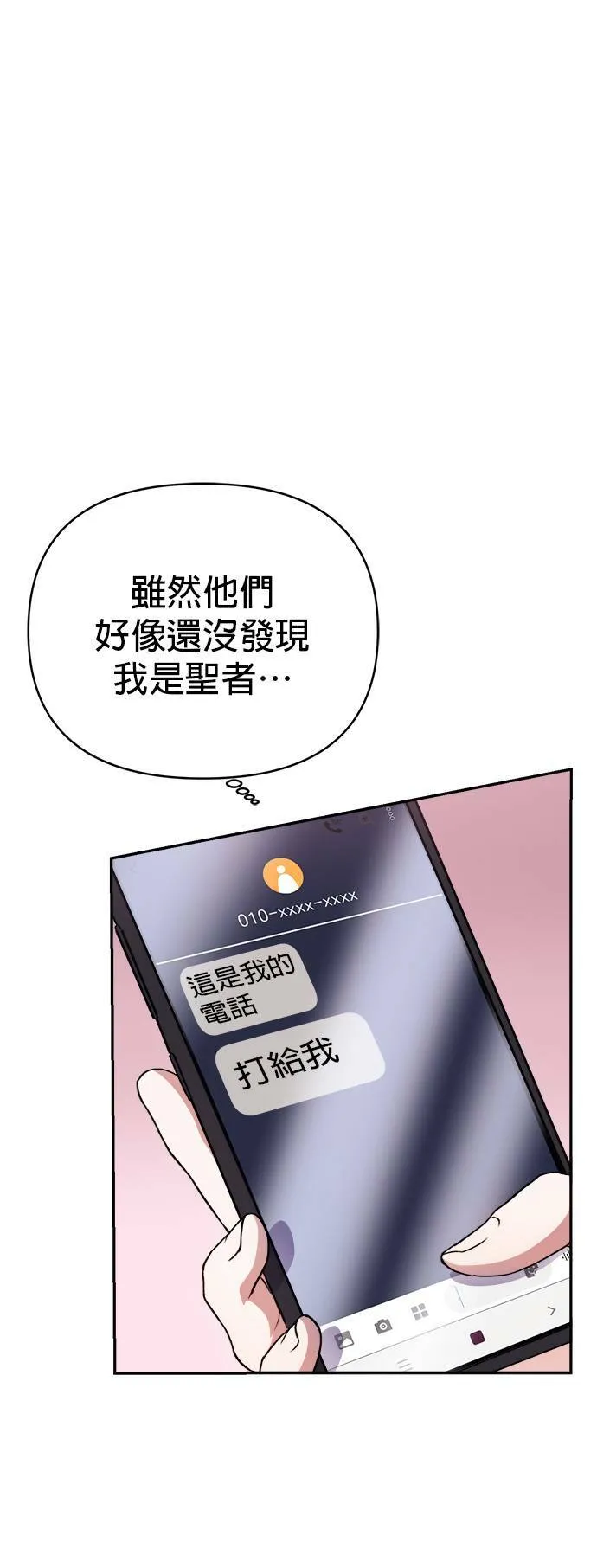 第46话 第28页