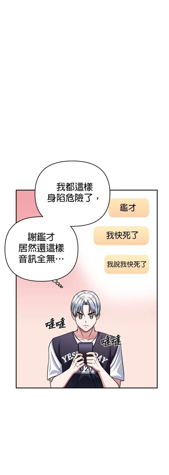 第46话 第29页