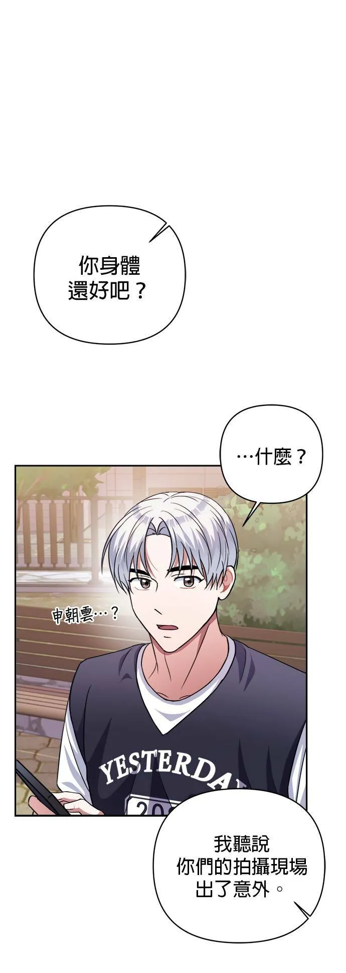 第46话 第31页