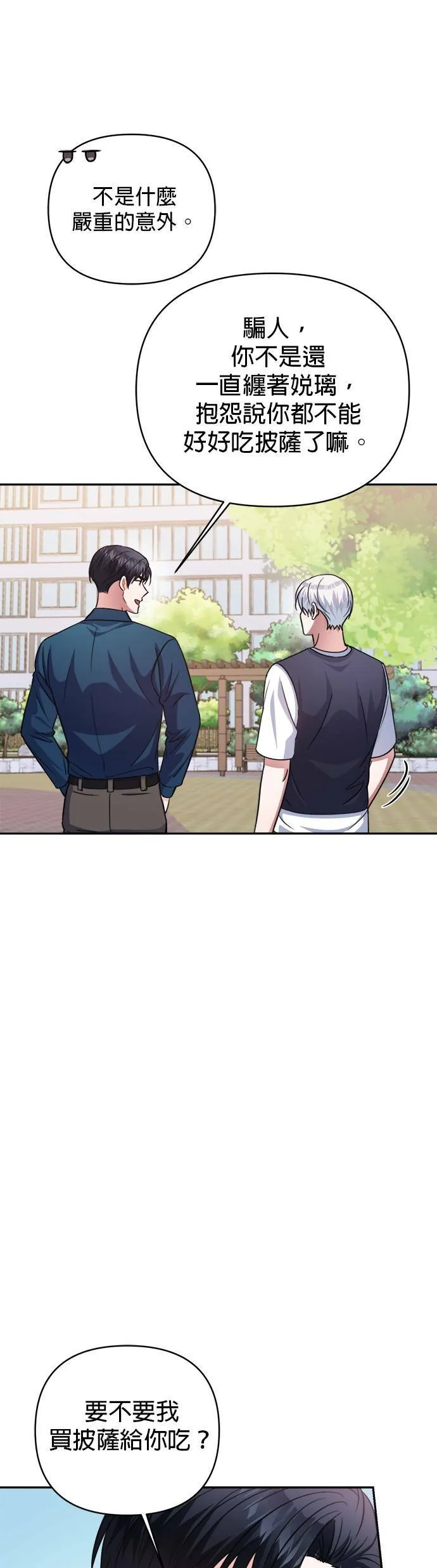 第46话 第32页