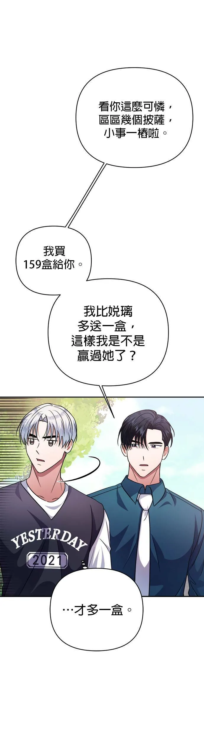 第46话 第34页