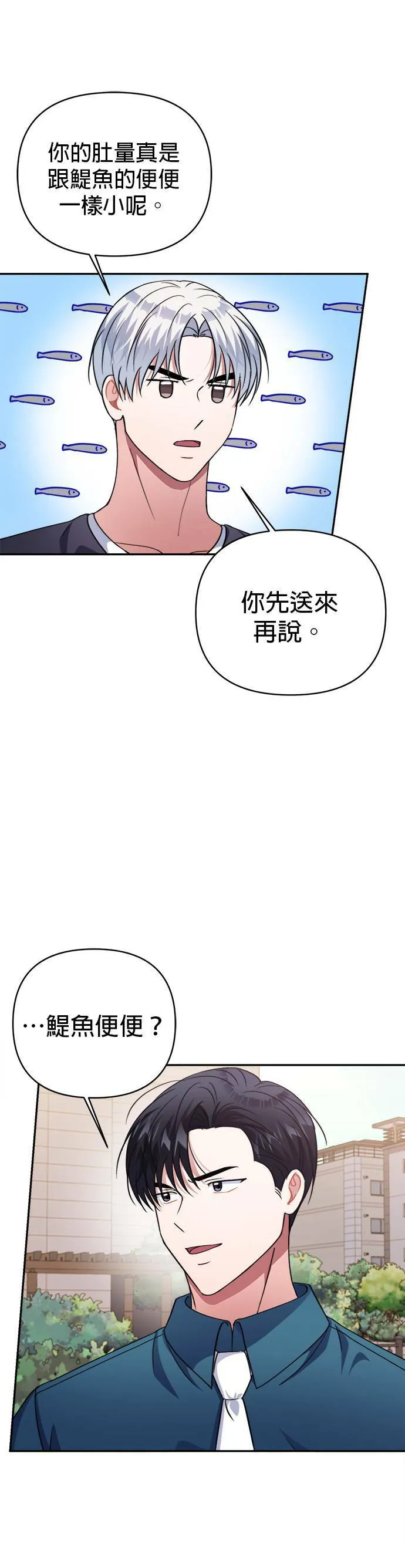 第46话 第35页