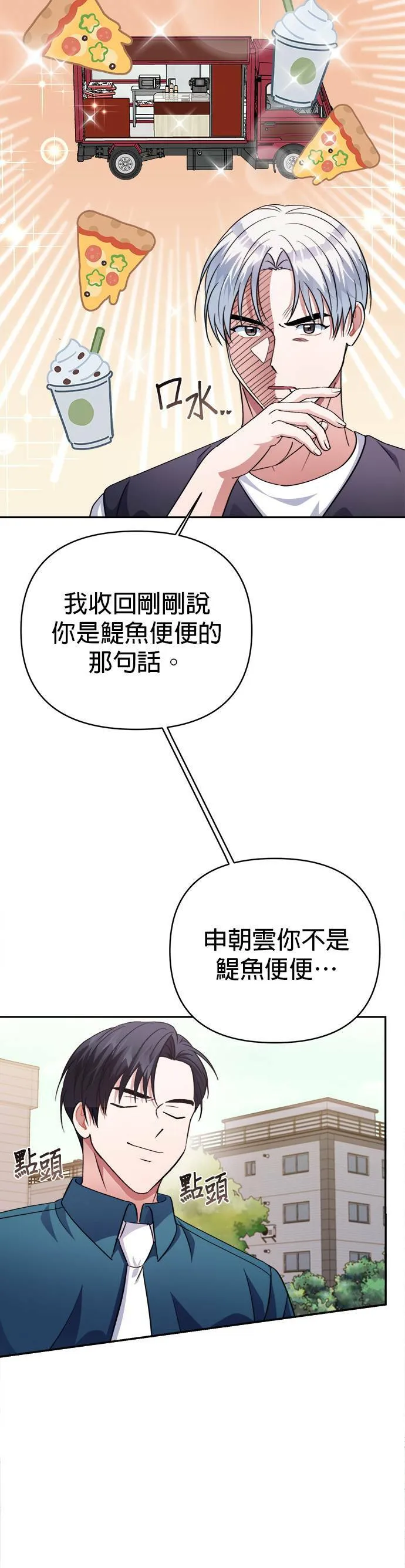 第46话 第37页