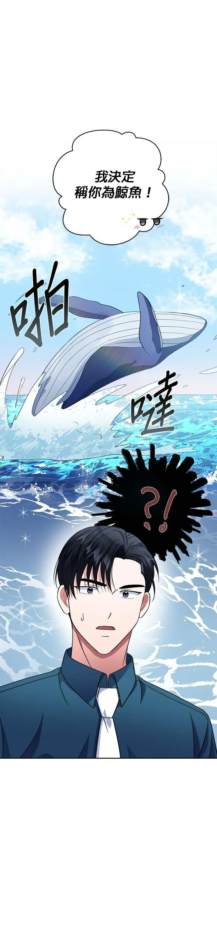第46话 第38页