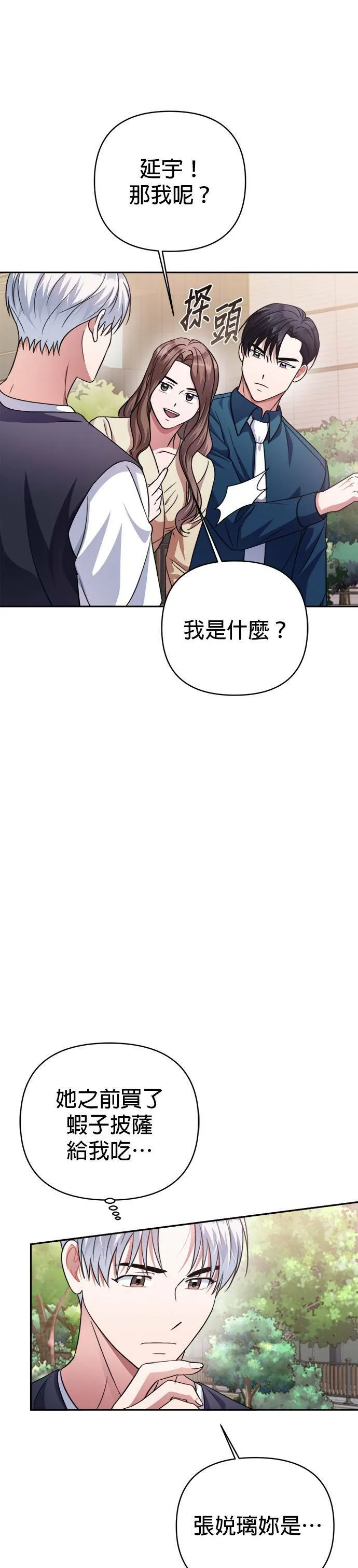 第46话 第39页