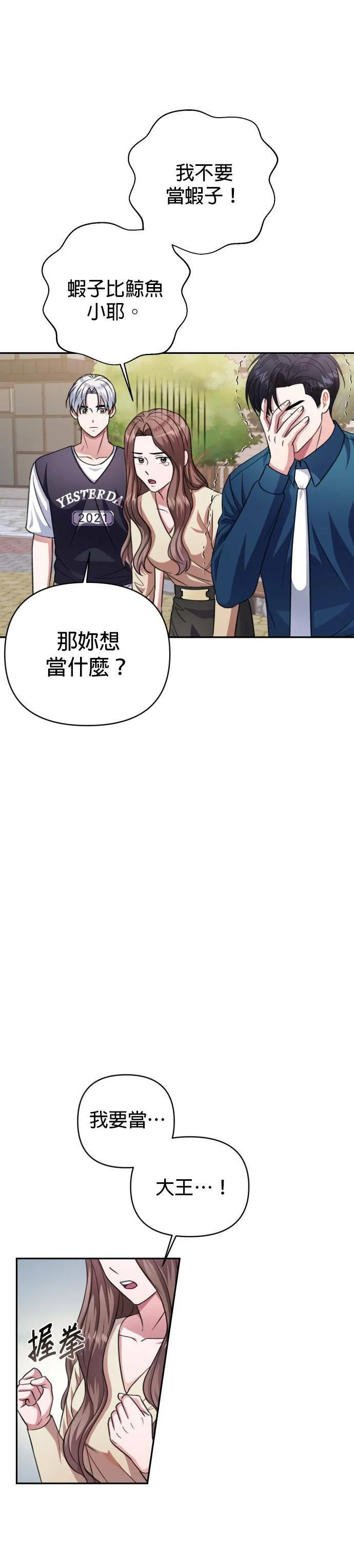 第46话 第41页