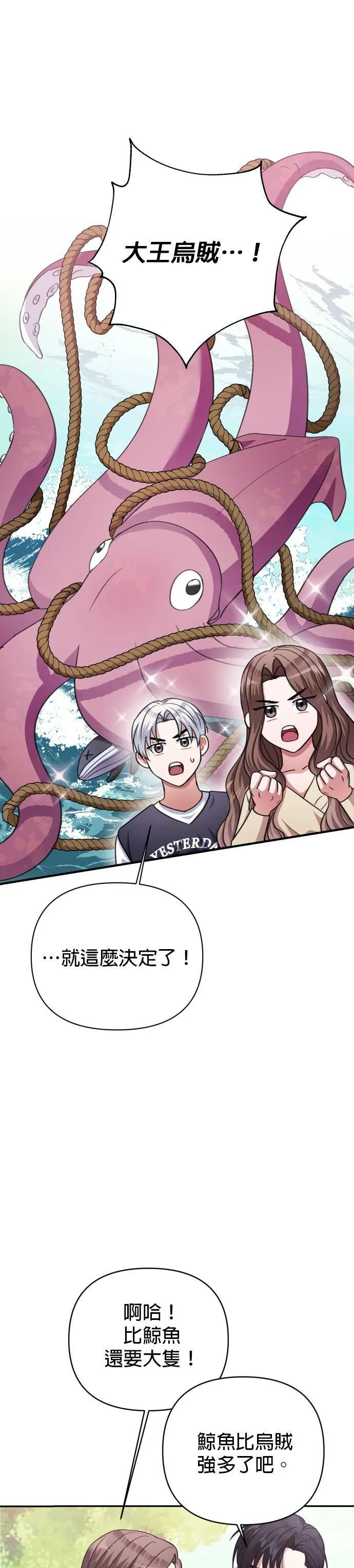 第46话 第42页