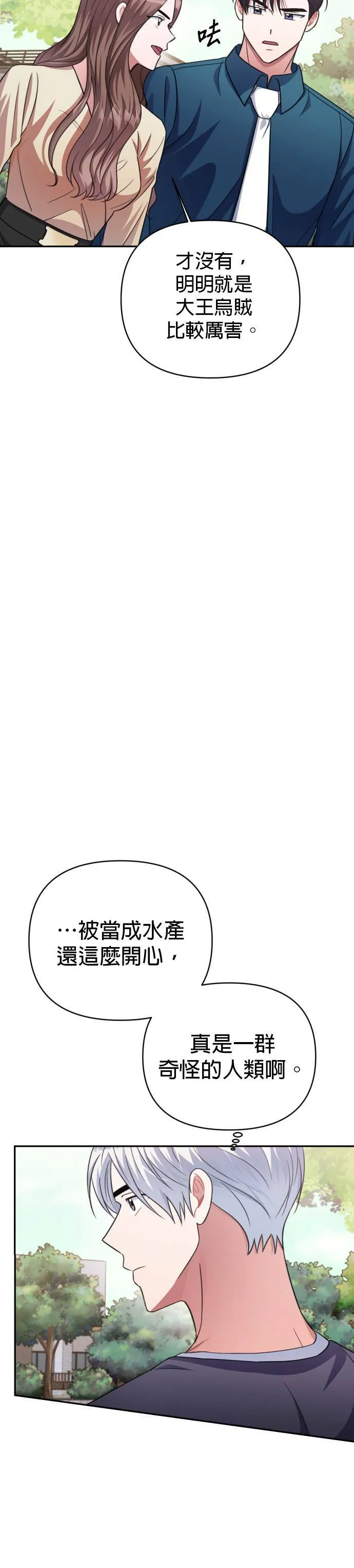 第46话 第43页
