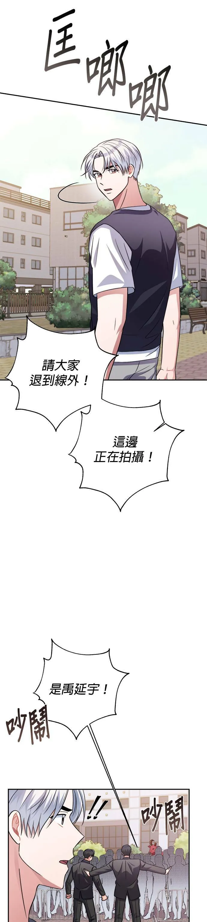 第46话 第44页