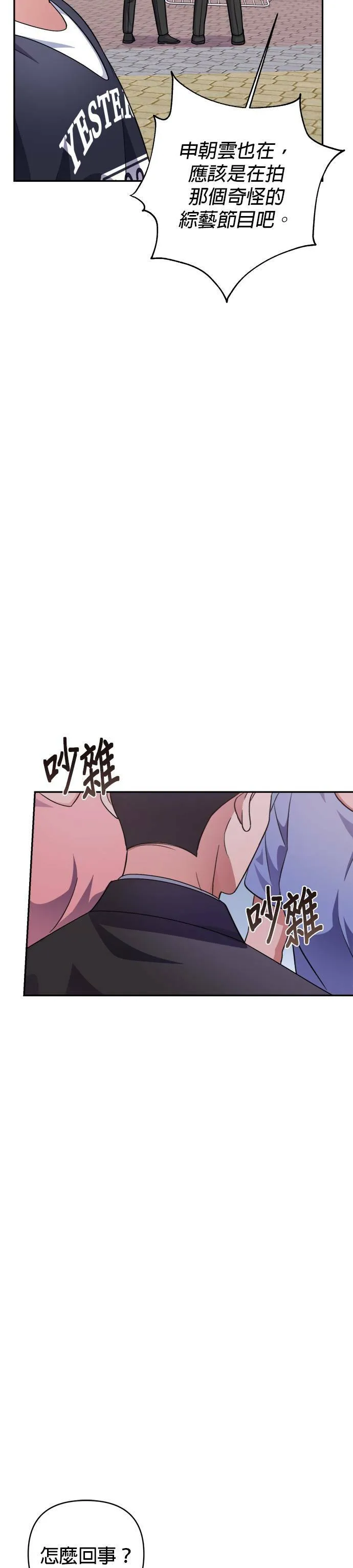 第46话 第45页