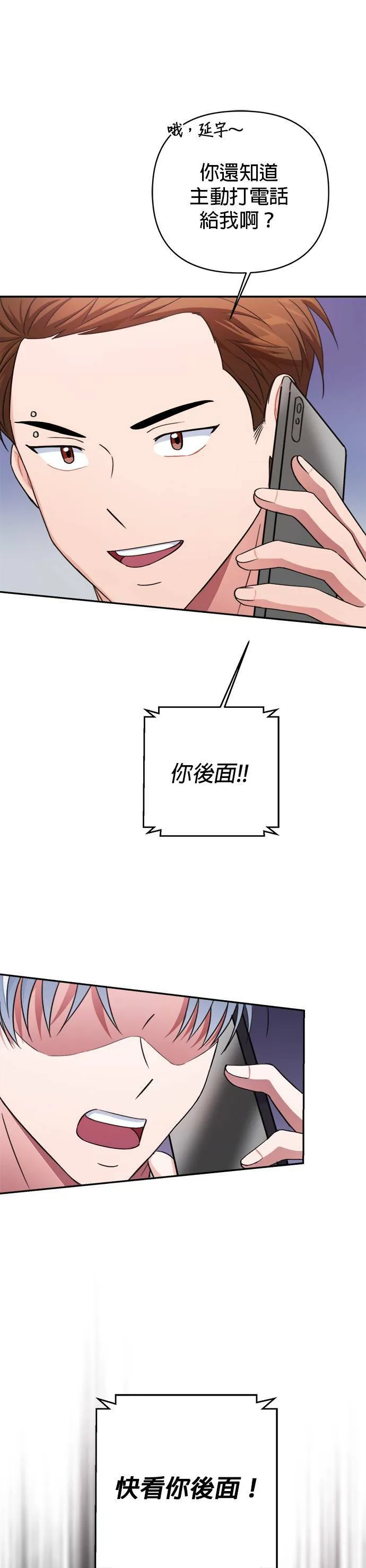 第46话 第47页