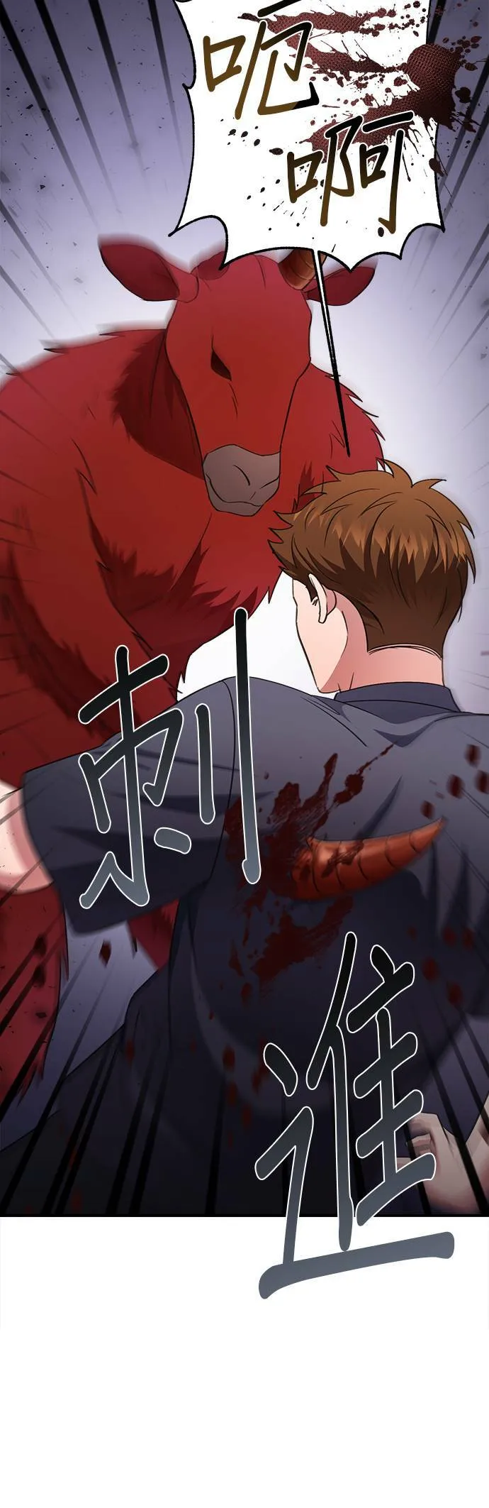 第47话 第2页