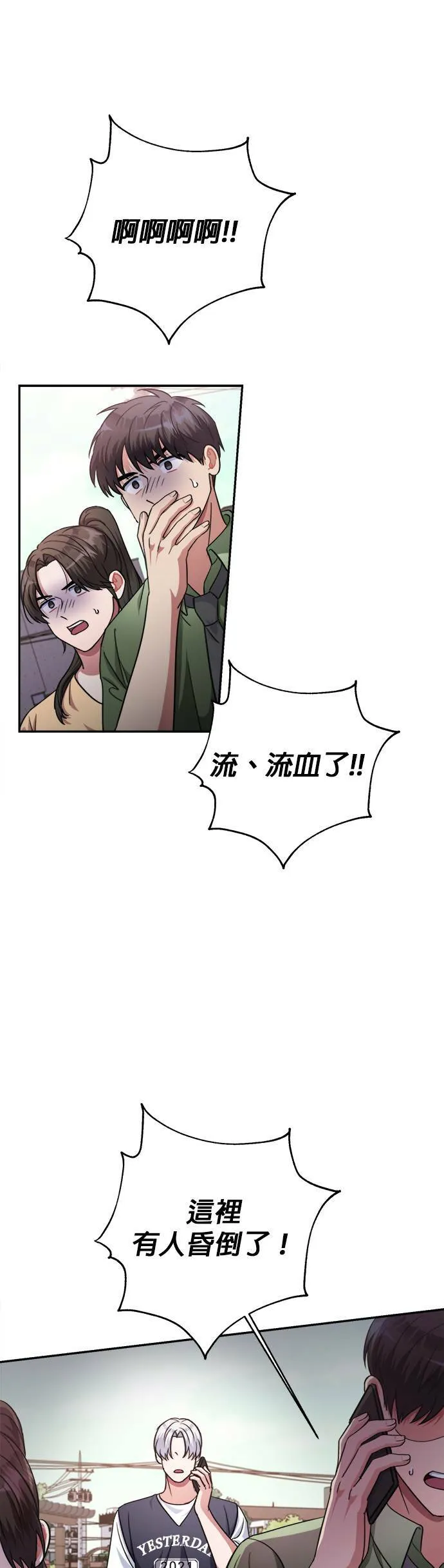 第47话 第4页