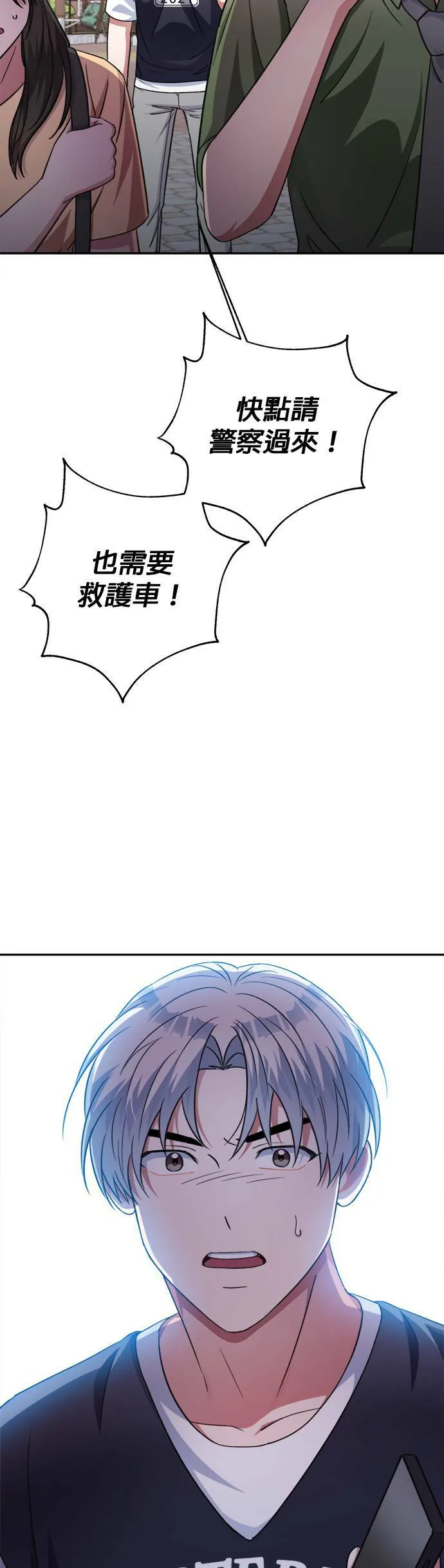 第47话 第5页