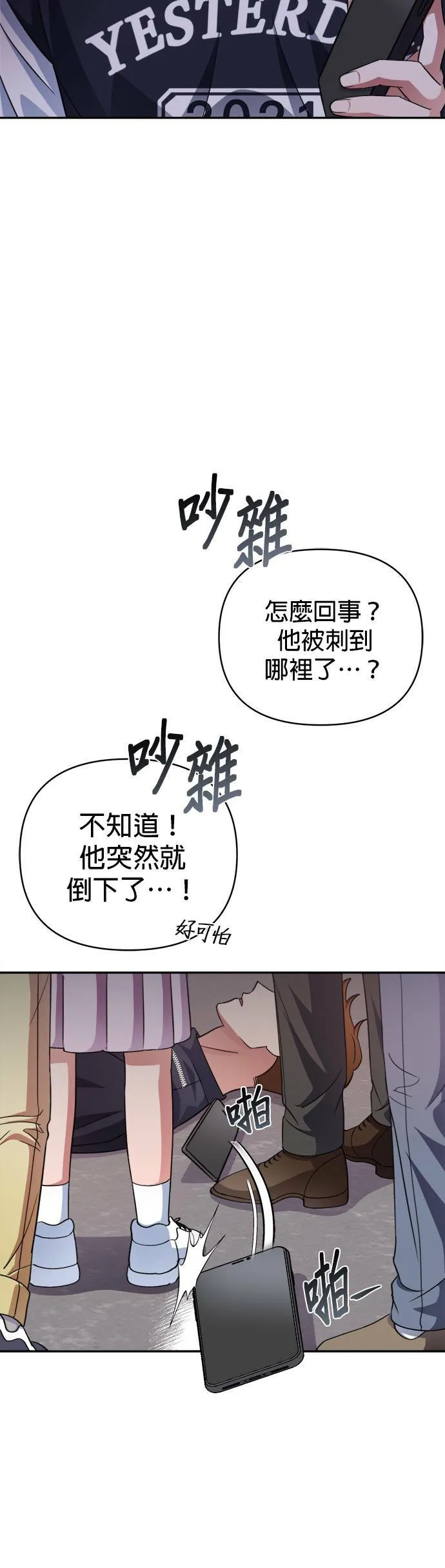 第47话 第6页