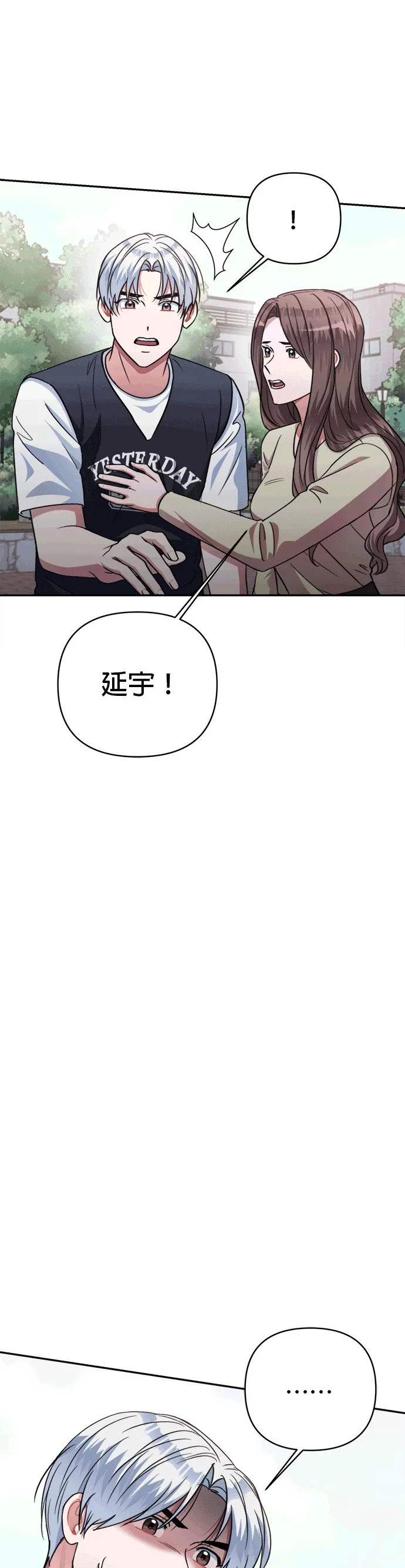 第47话 第7页