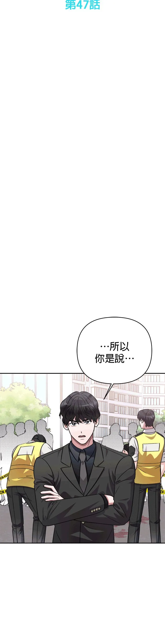 第47话 第9页