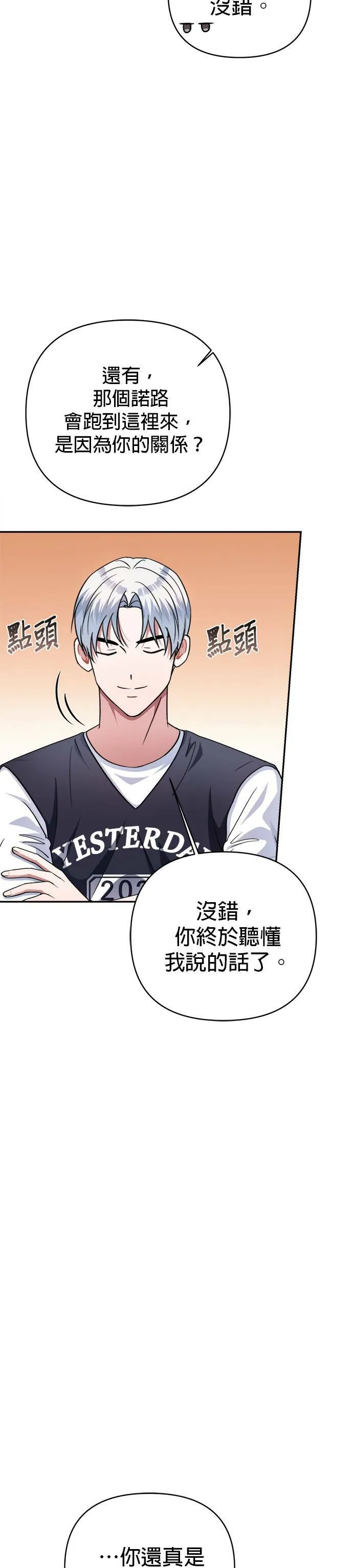 第47话 第11页