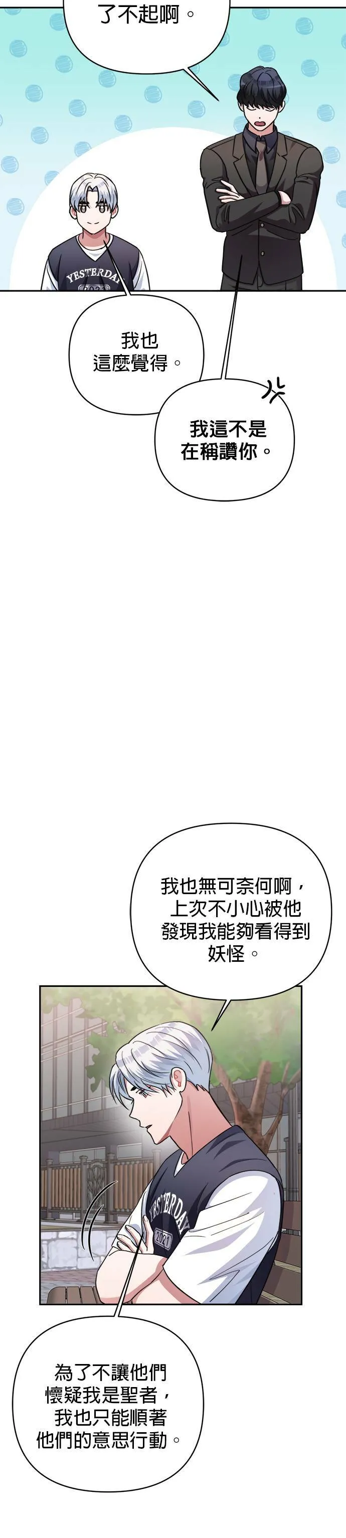 第47话 第12页