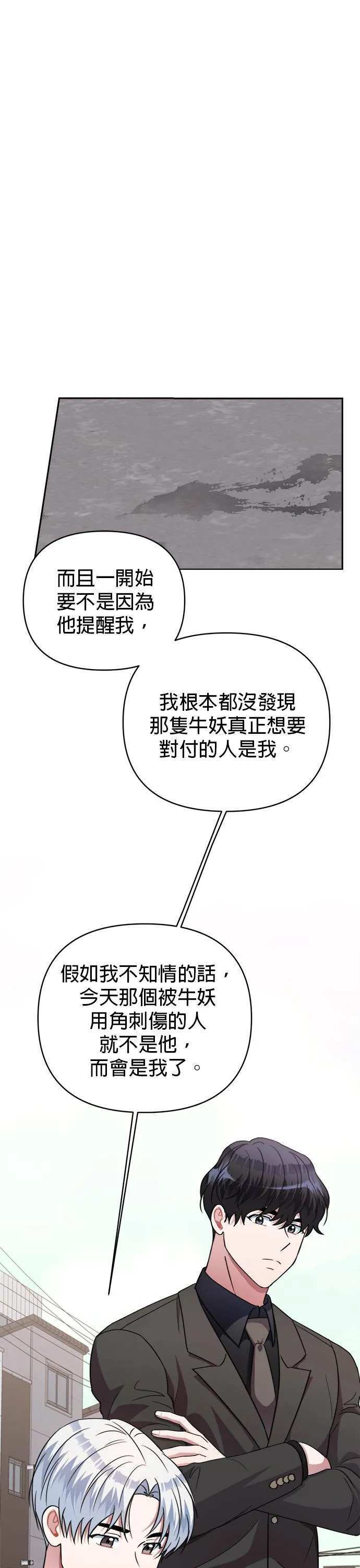 第47话 第13页