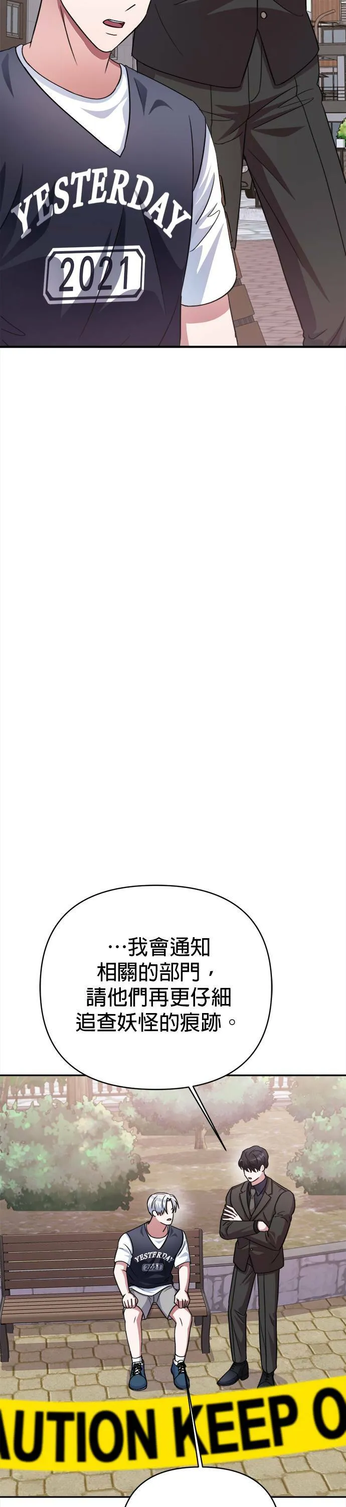 第47话 第14页