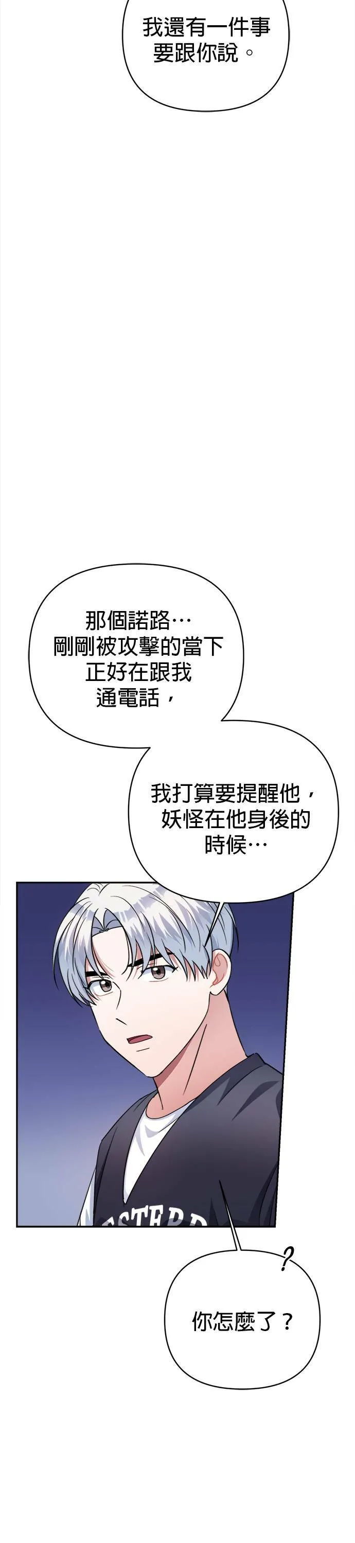 第47话 第15页