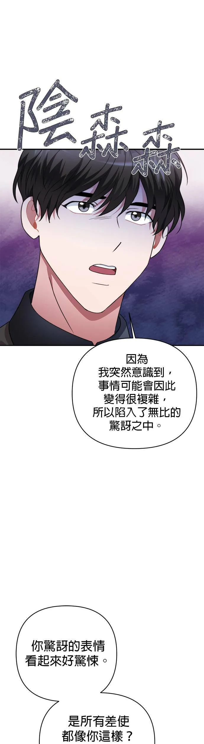 第47话 第16页