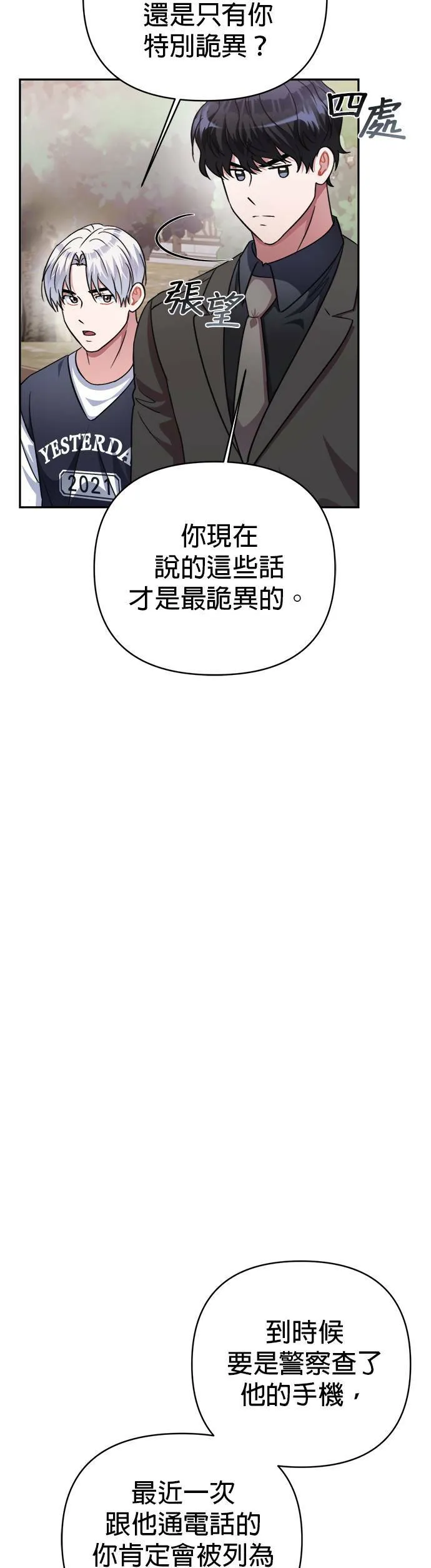 第47话 第17页