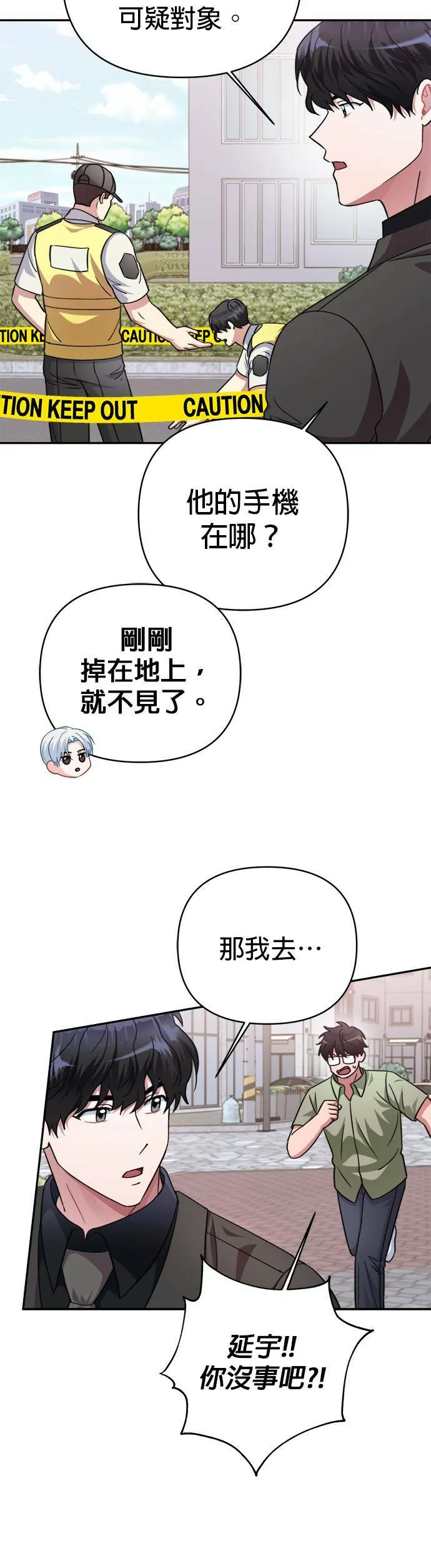第47话 第18页