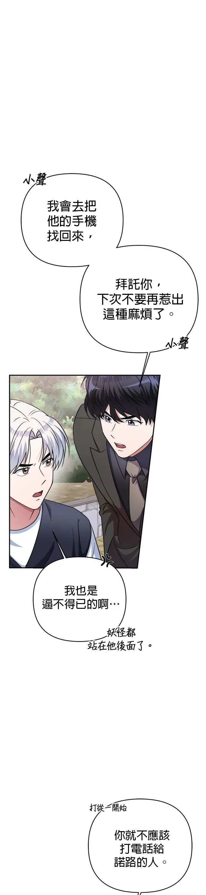 第47话 第20页
