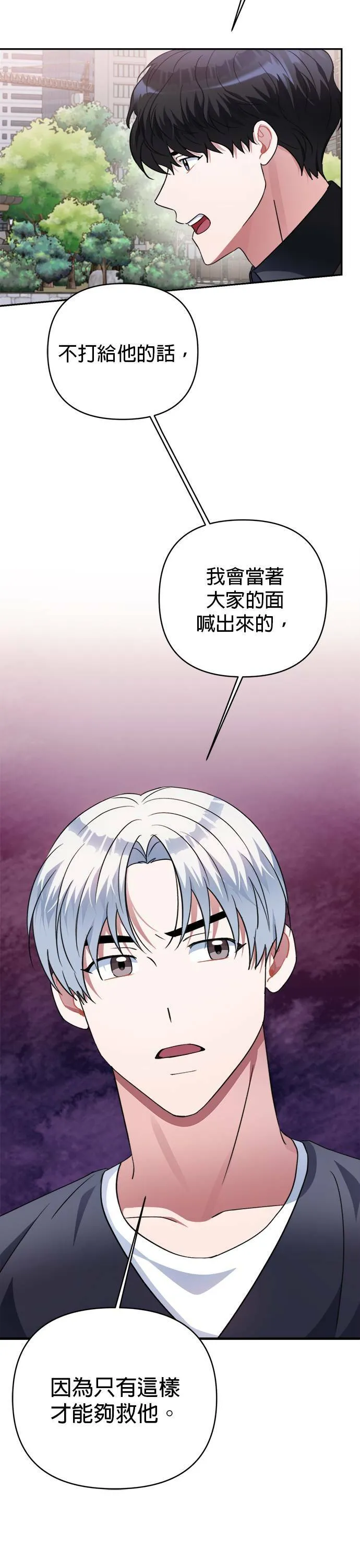 第47话 第21页