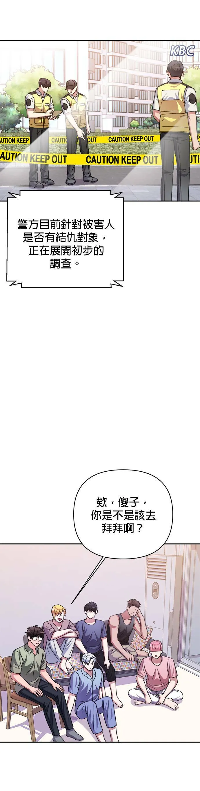 第47话 第24页