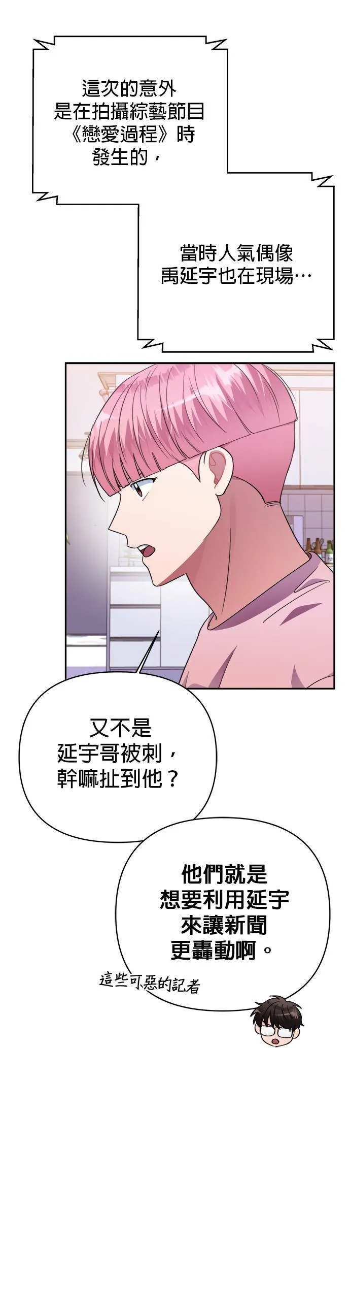 第47话 第25页