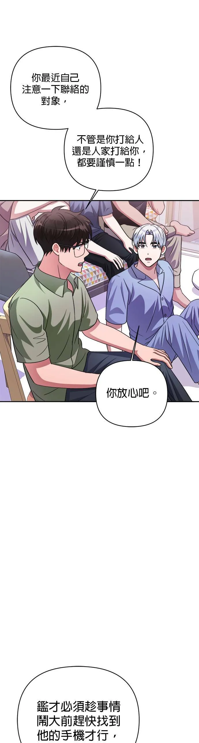 第47话 第26页