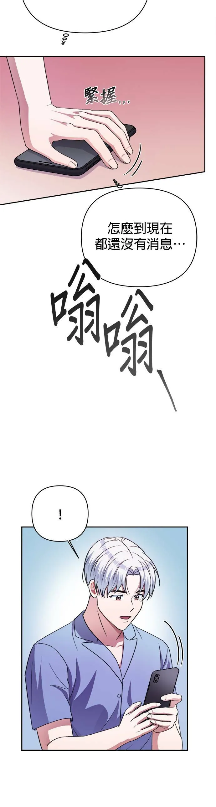 第47话 第27页