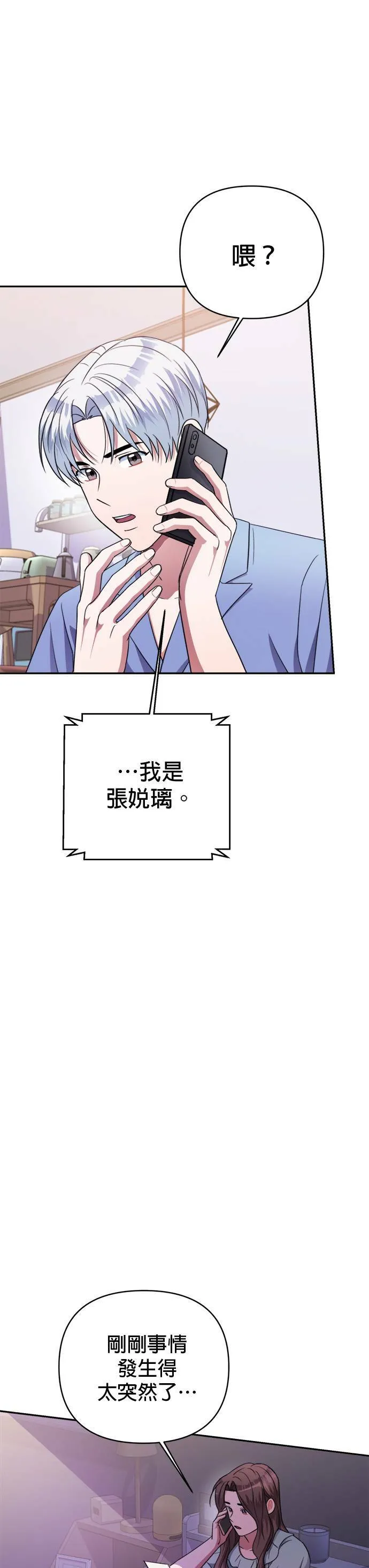 第47话 第28页