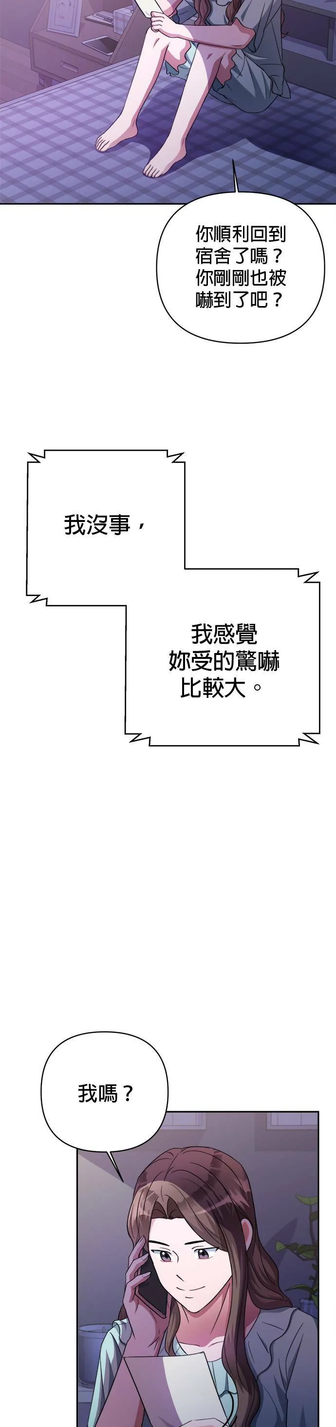 第47话 第29页