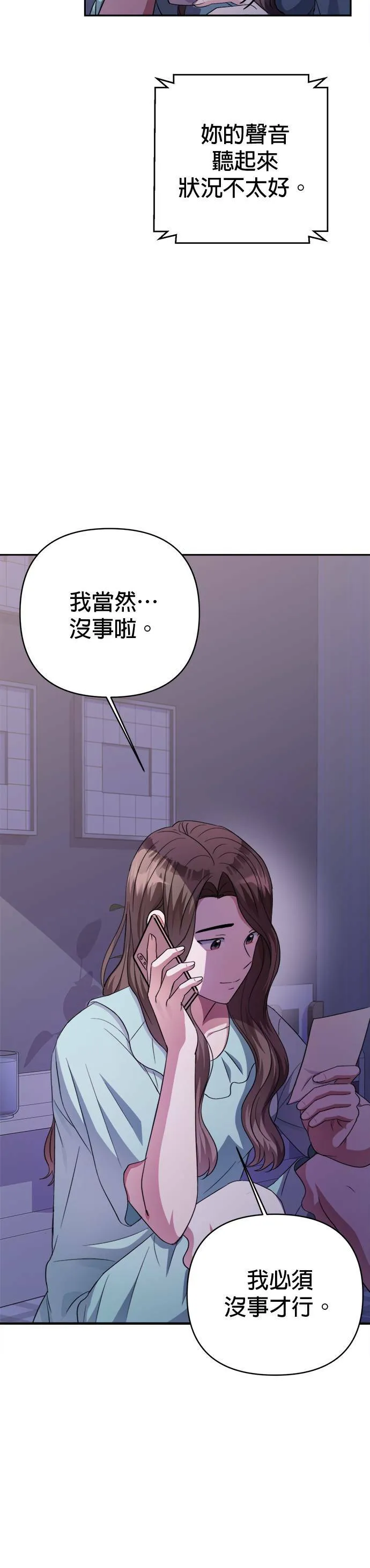 第47话 第30页