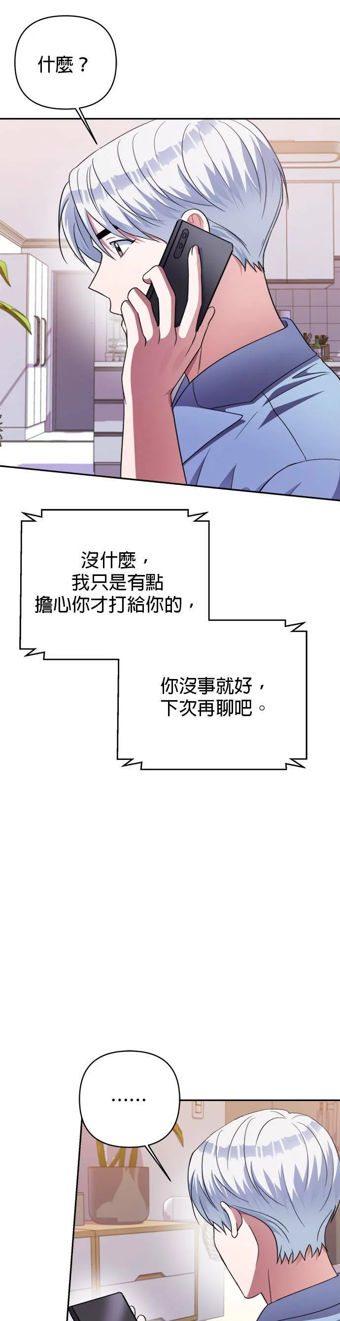 第47话 第31页