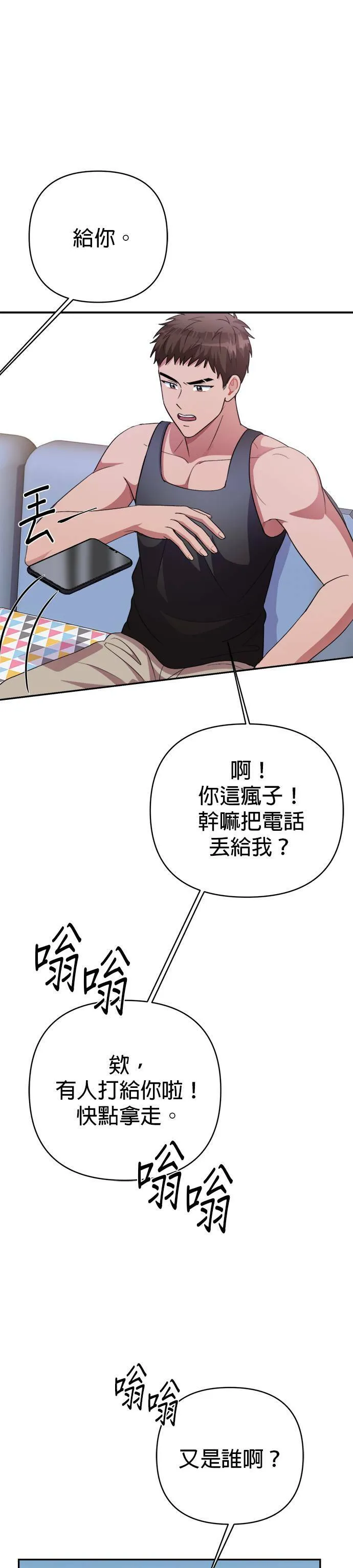 第47话 第34页