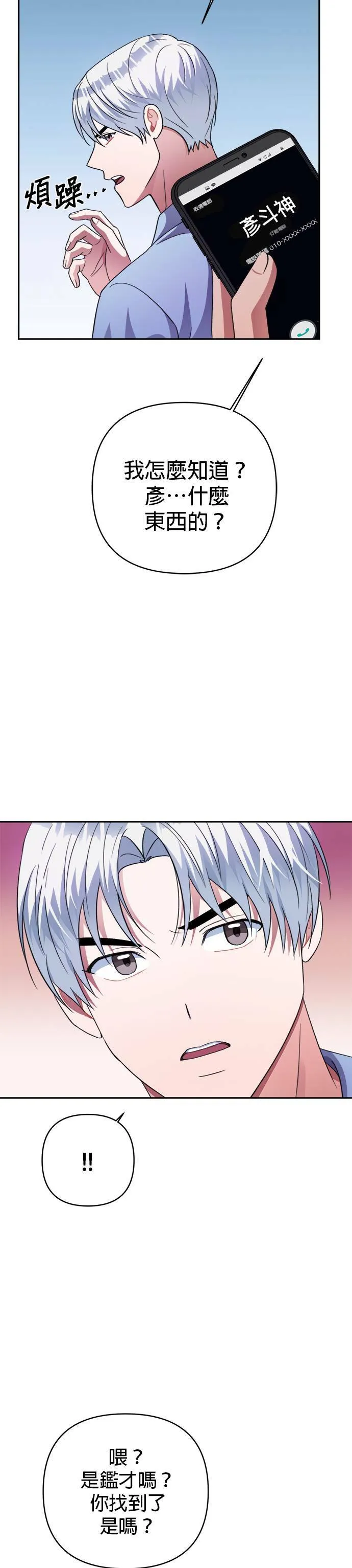 第47话 第35页