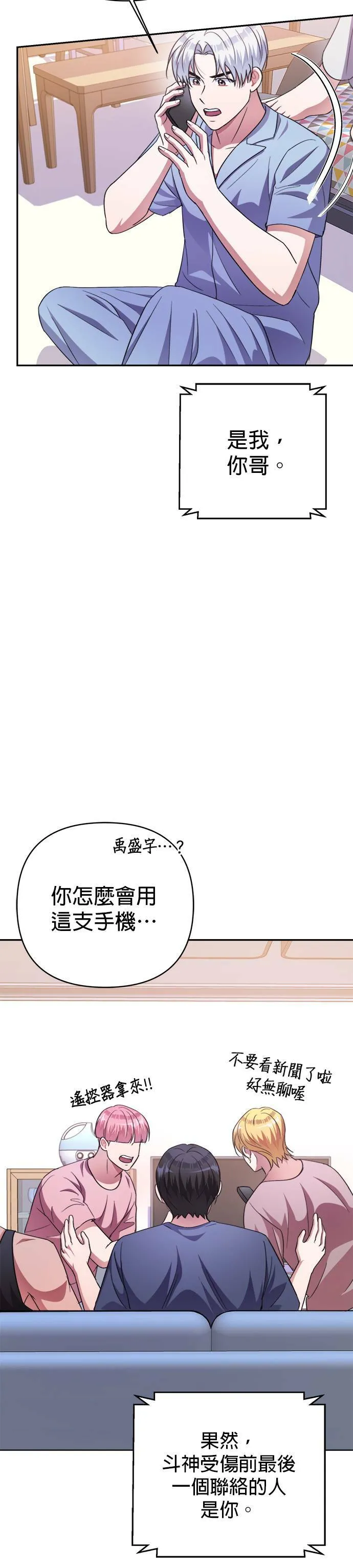 第47话 第36页