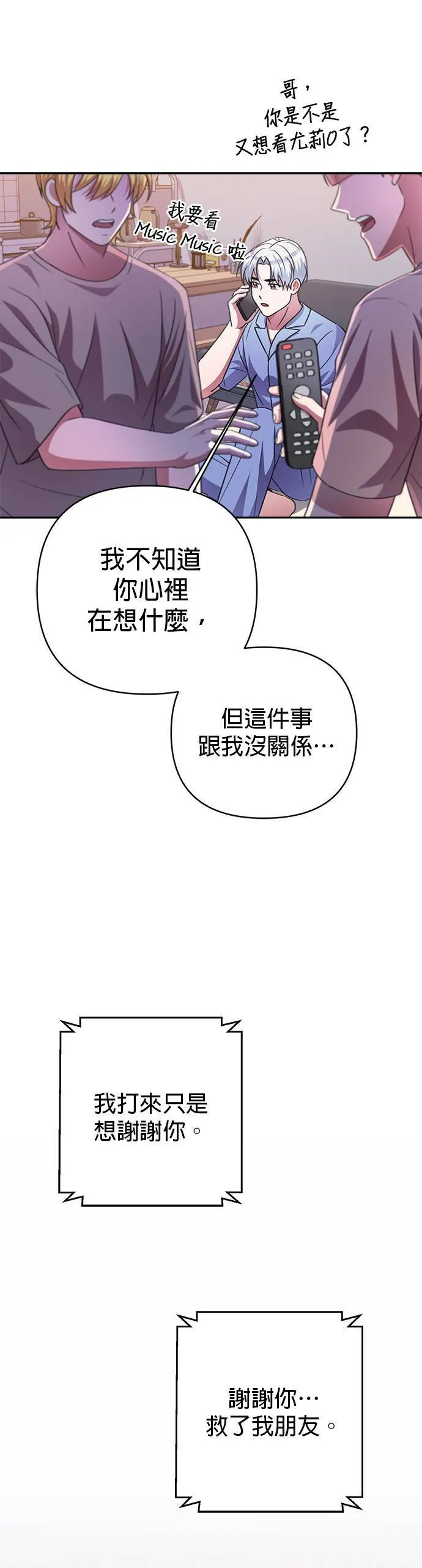 第47话 第37页
