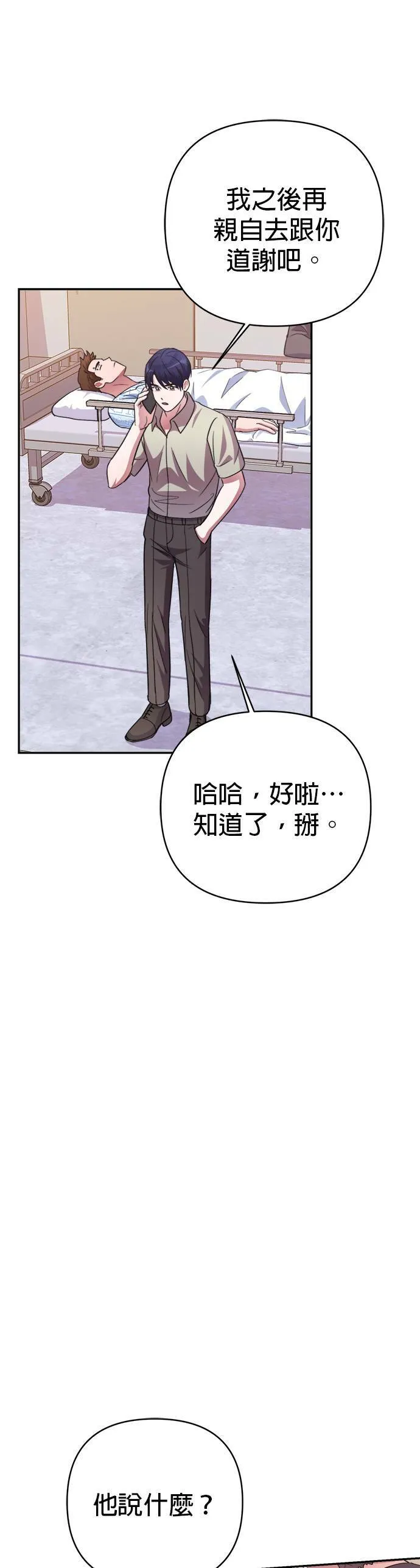 第47话 第40页