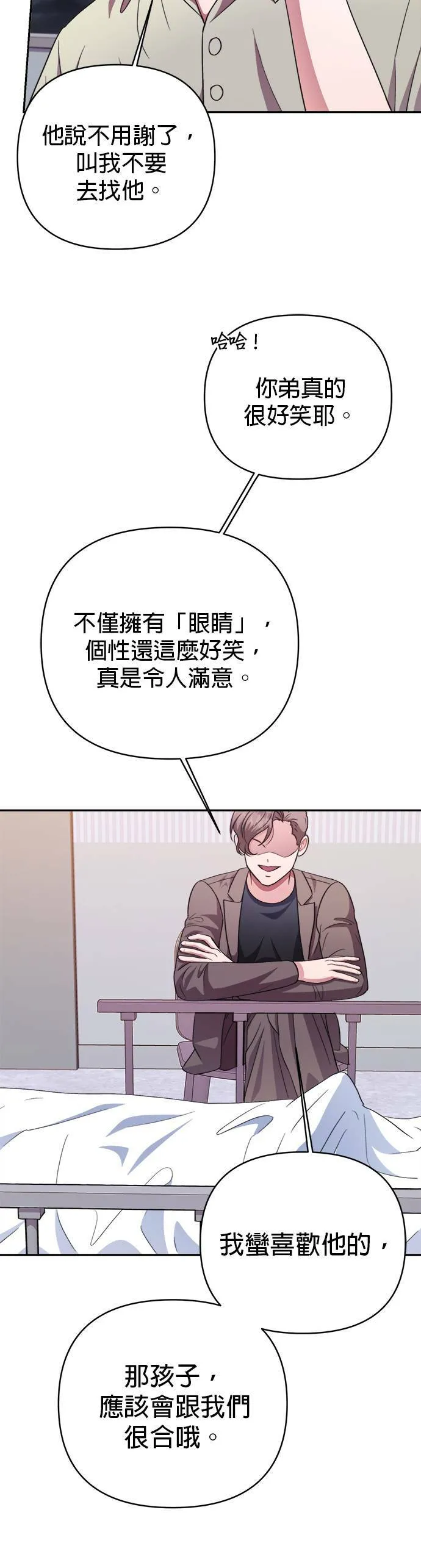 第47话 第42页