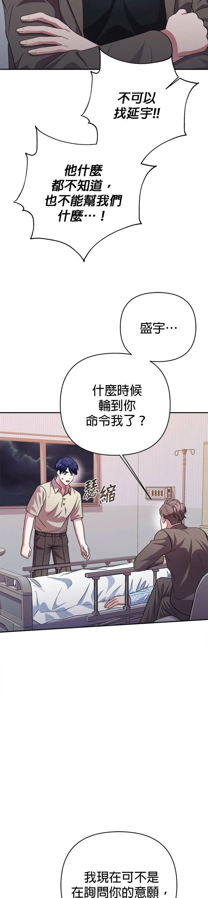 第47话 第44页