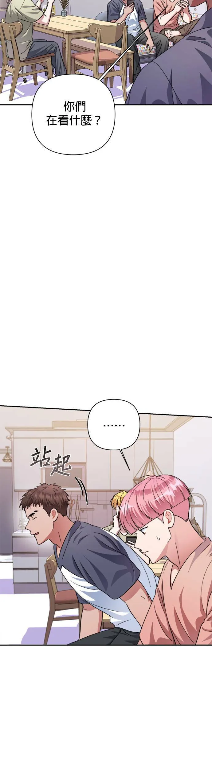 第47话 第47页