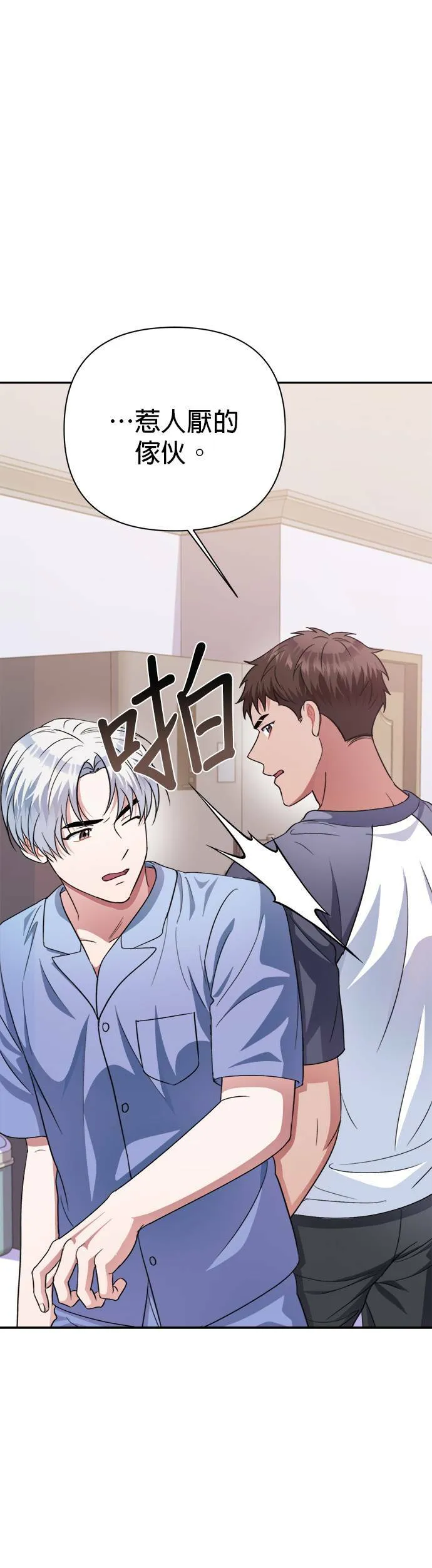 第48话 第3页