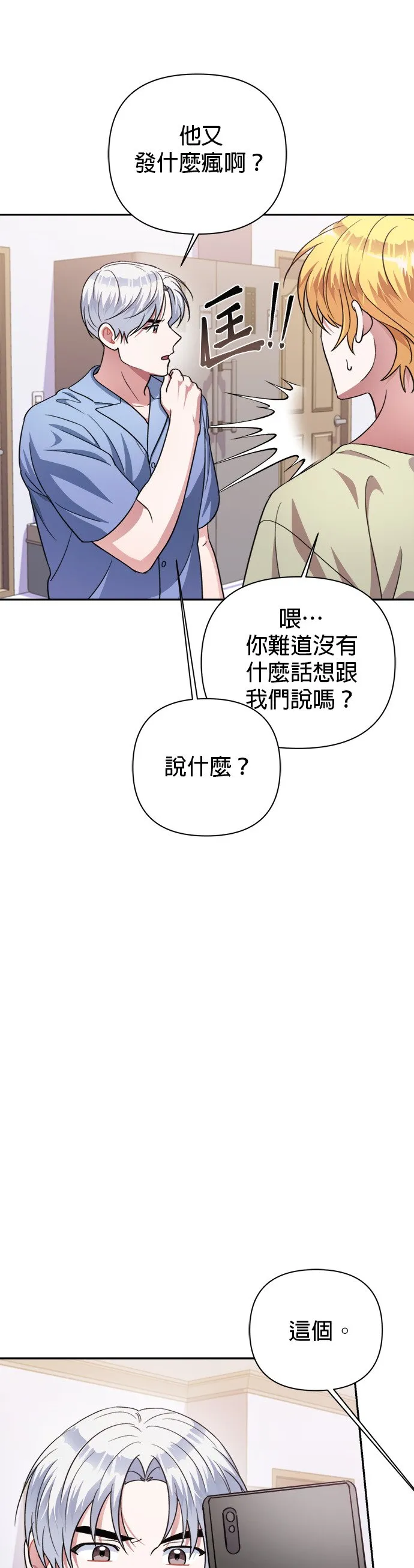 第48话 第4页