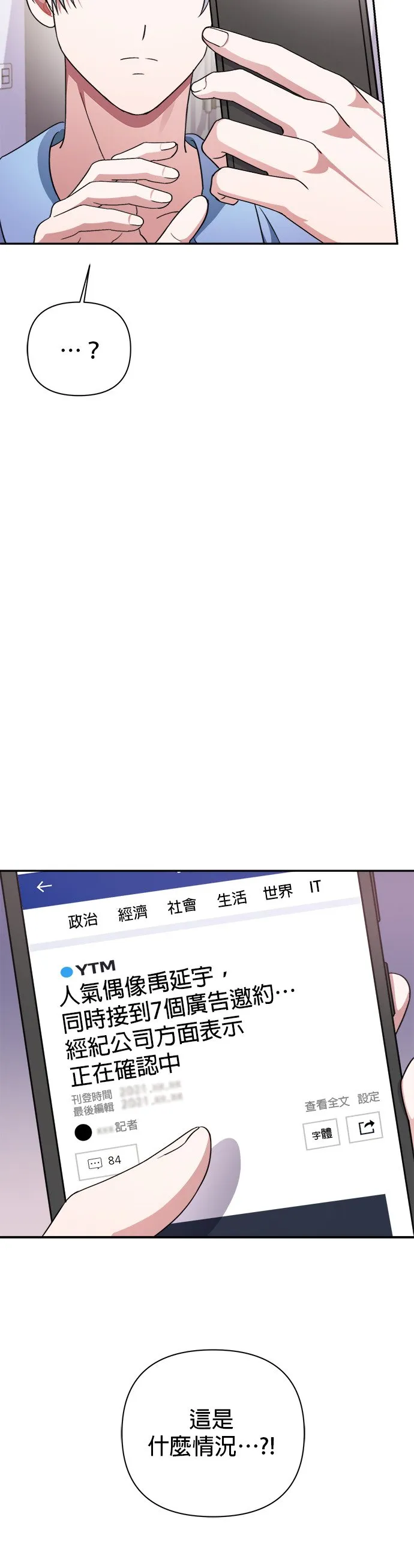 第48话 第5页